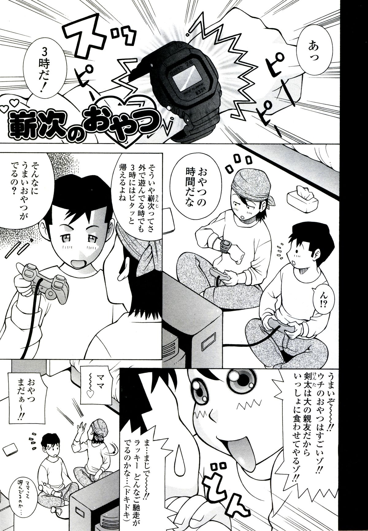[ＫＡＳＨＩみちのく] ザードルマニア