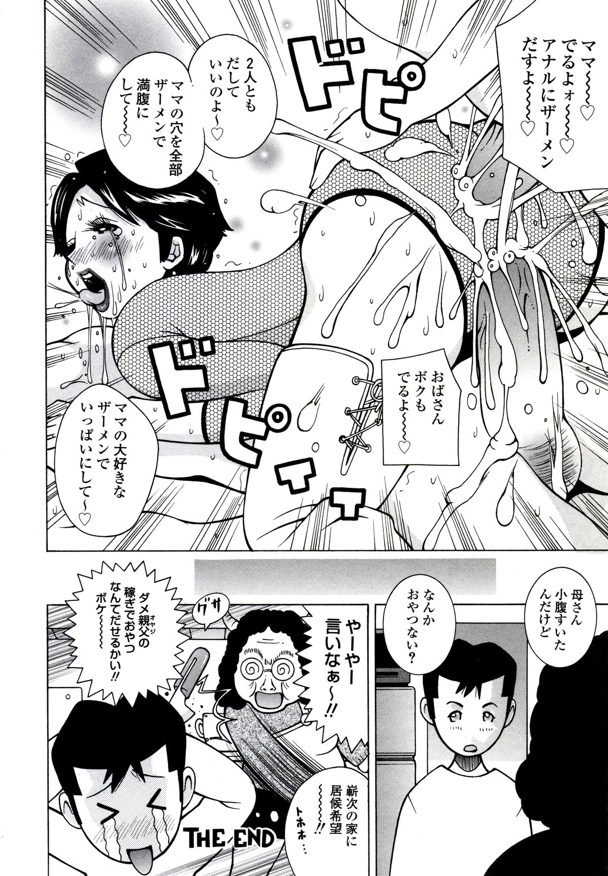 [ＫＡＳＨＩみちのく] ザードルマニア