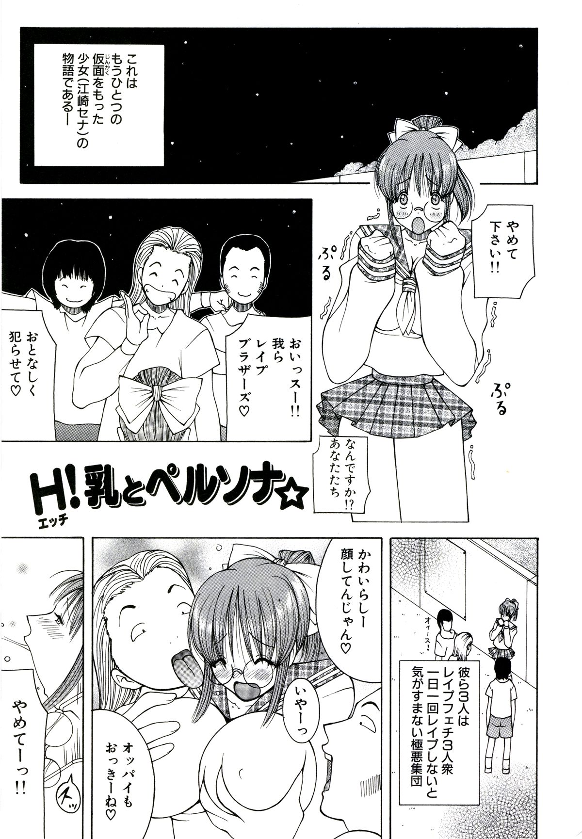 [ＫＡＳＨＩみちのく] ザードルマニア