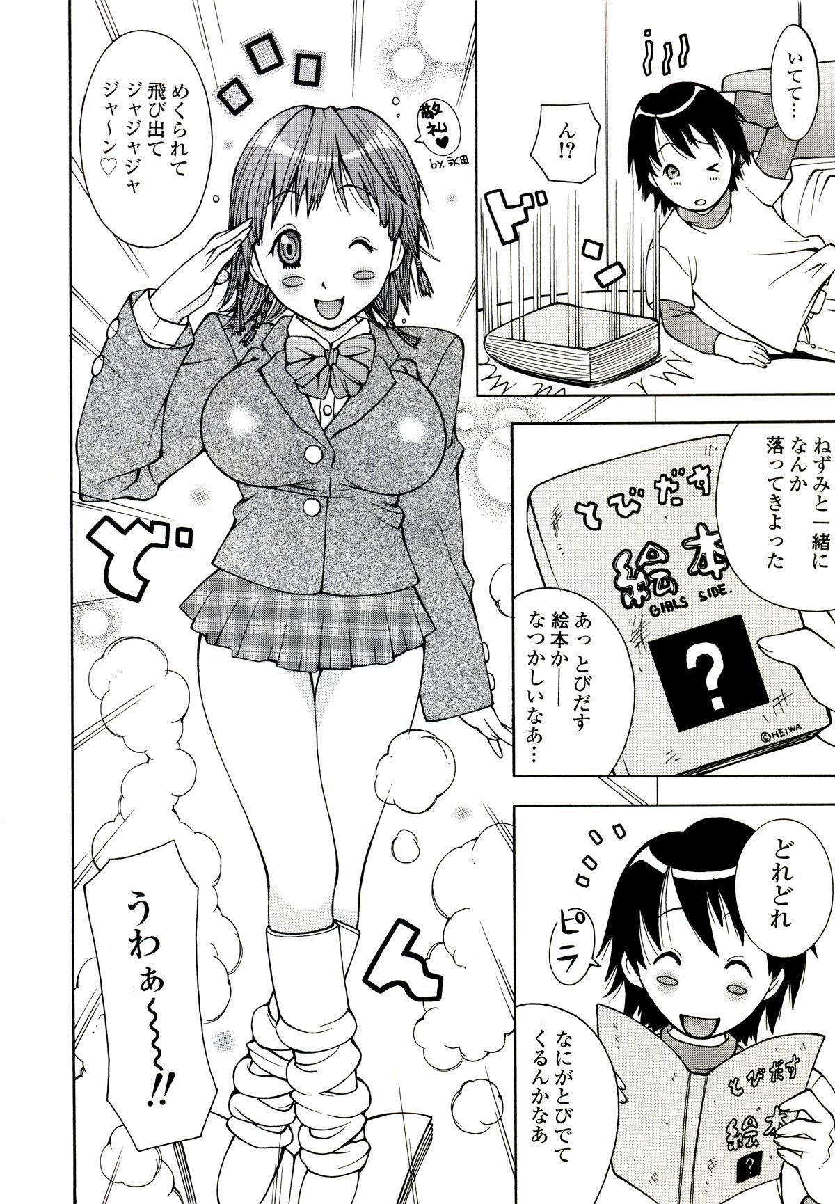 [ＫＡＳＨＩみちのく] ザードルマニア