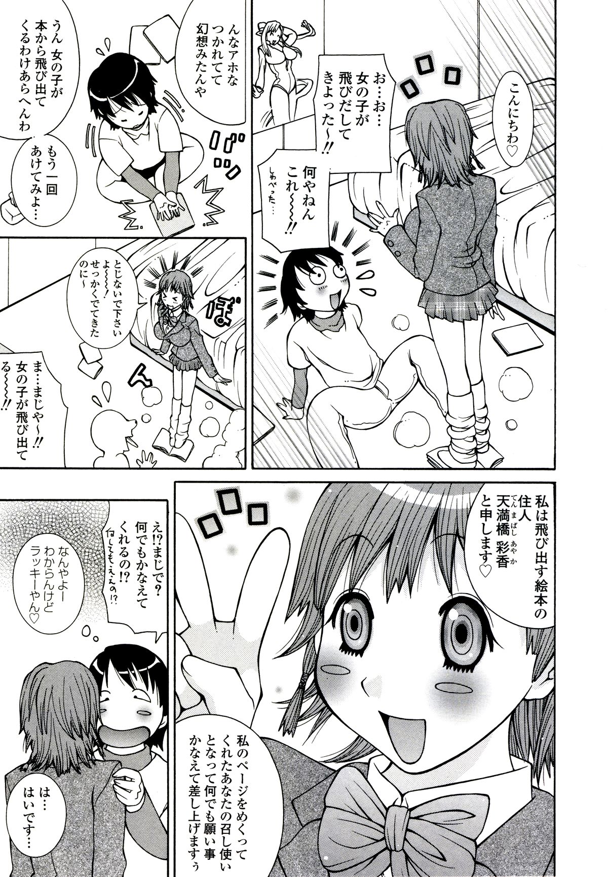 [ＫＡＳＨＩみちのく] ザードルマニア