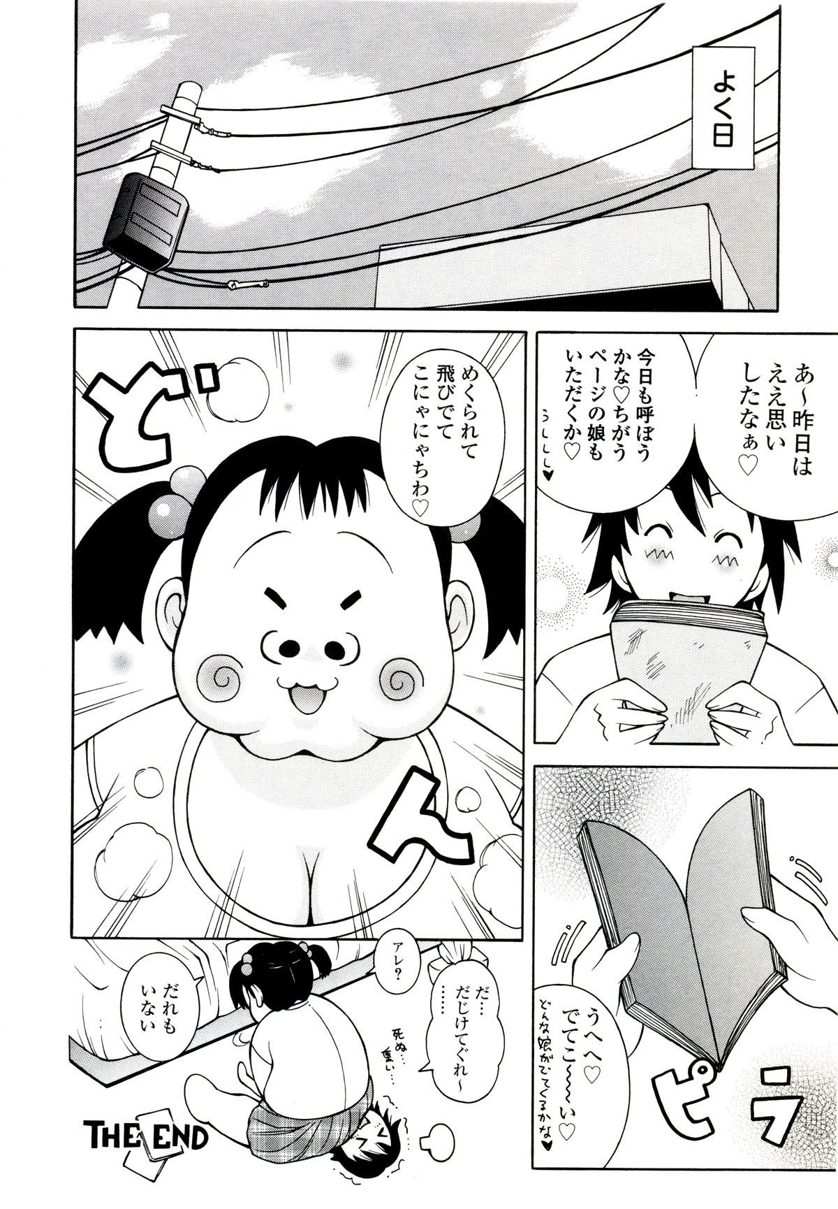 [ＫＡＳＨＩみちのく] ザードルマニア