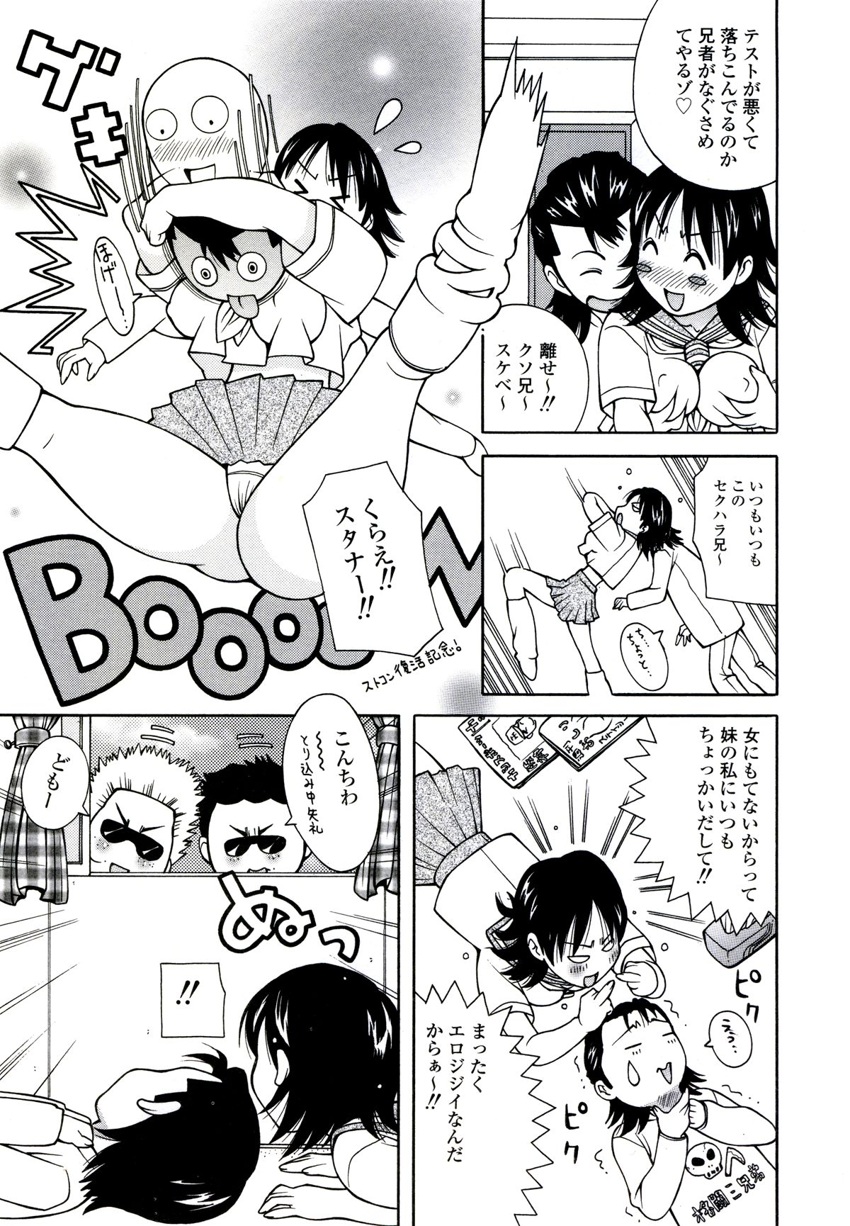 [ＫＡＳＨＩみちのく] ザードルマニア