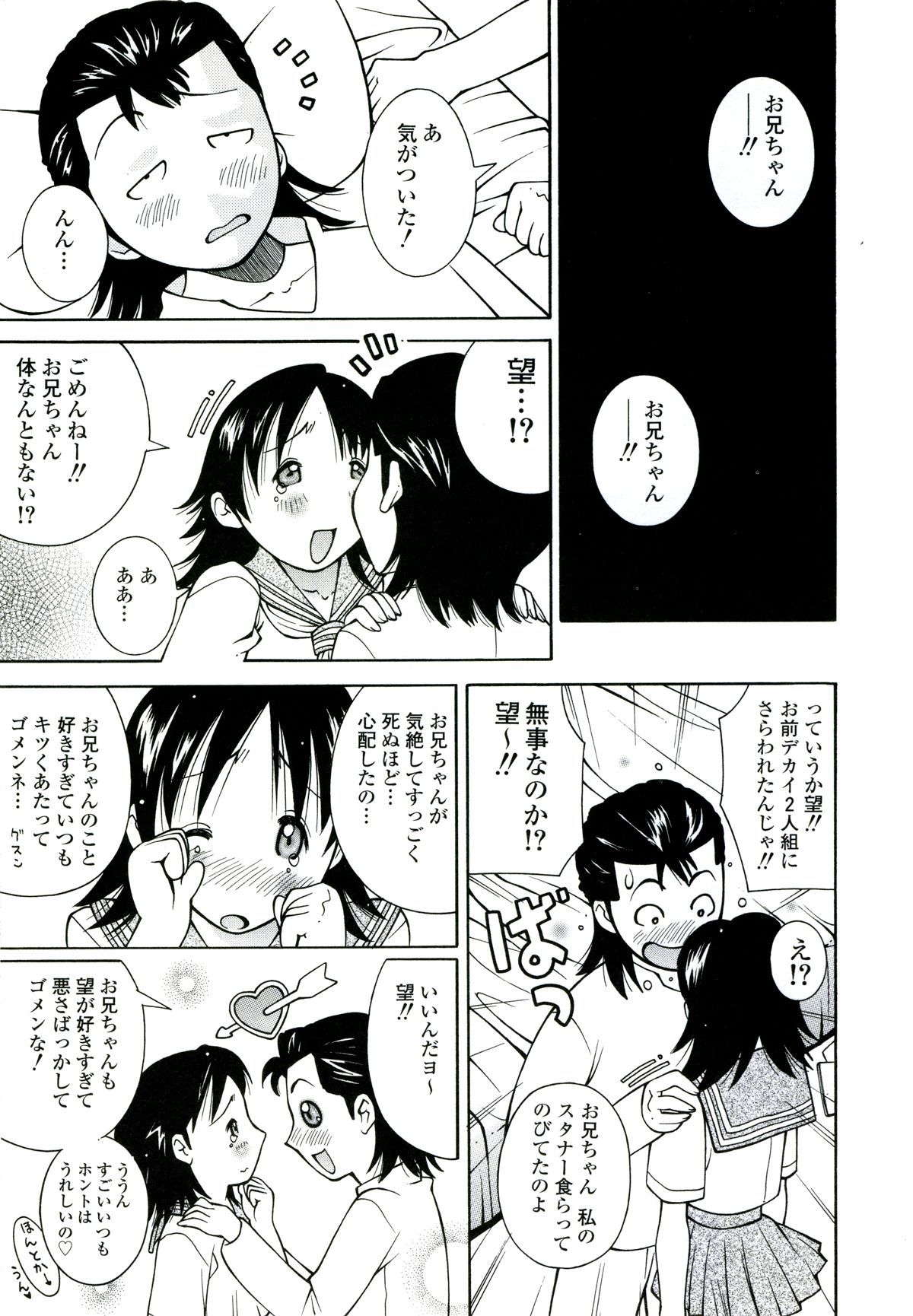 [ＫＡＳＨＩみちのく] ザードルマニア