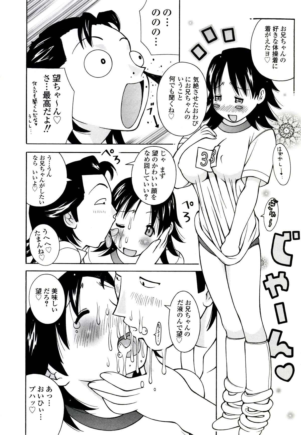 [ＫＡＳＨＩみちのく] ザードルマニア