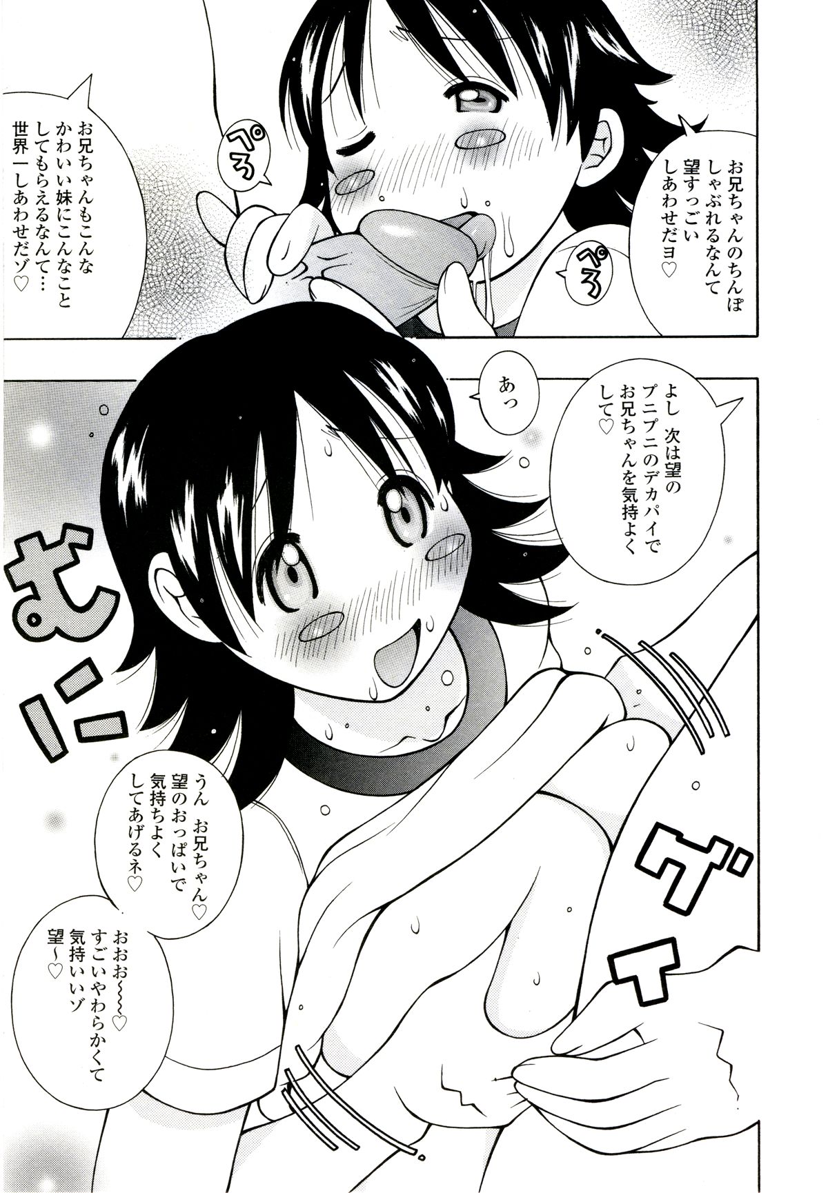 [ＫＡＳＨＩみちのく] ザードルマニア