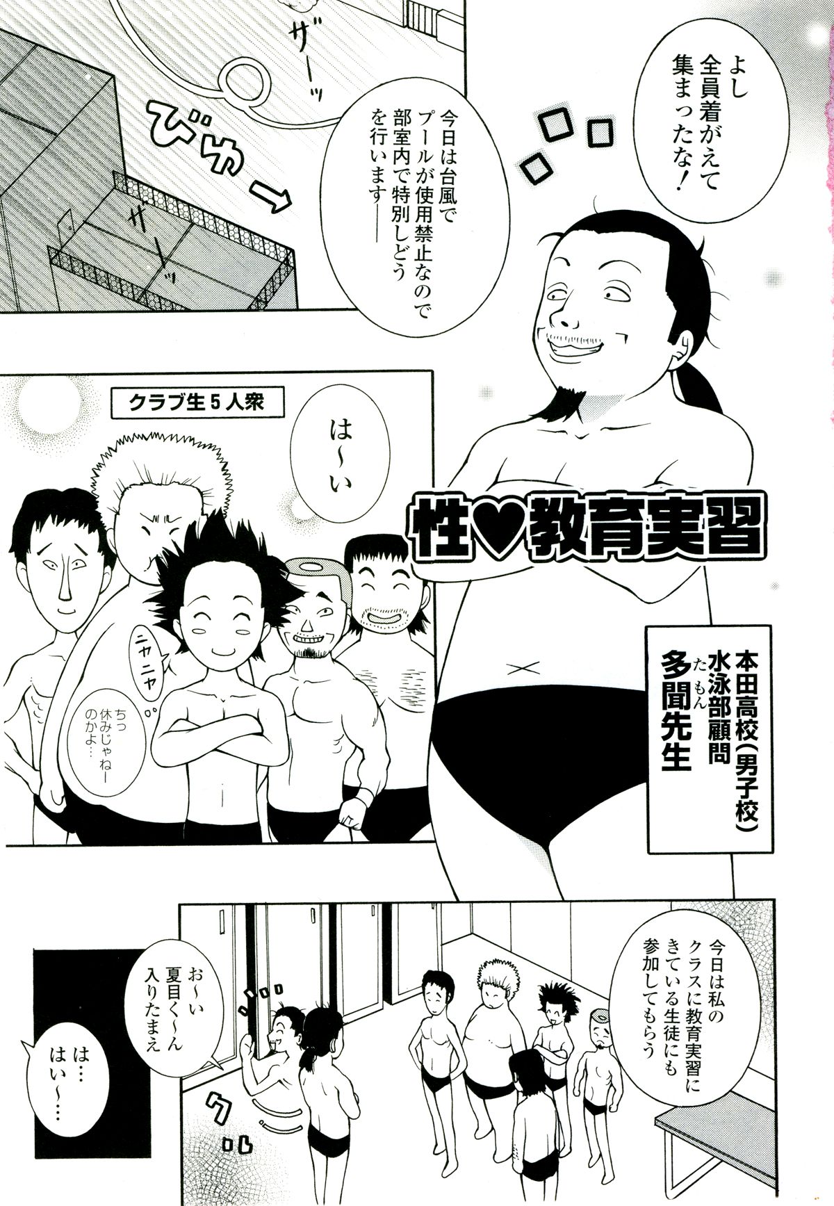 [ＫＡＳＨＩみちのく] ザードルマニア