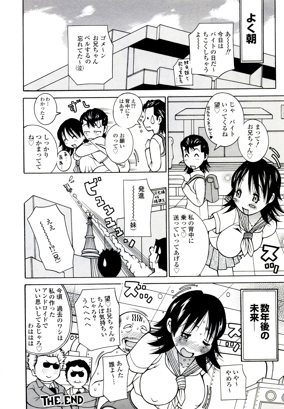 [ＫＡＳＨＩみちのく] ザードルマニア