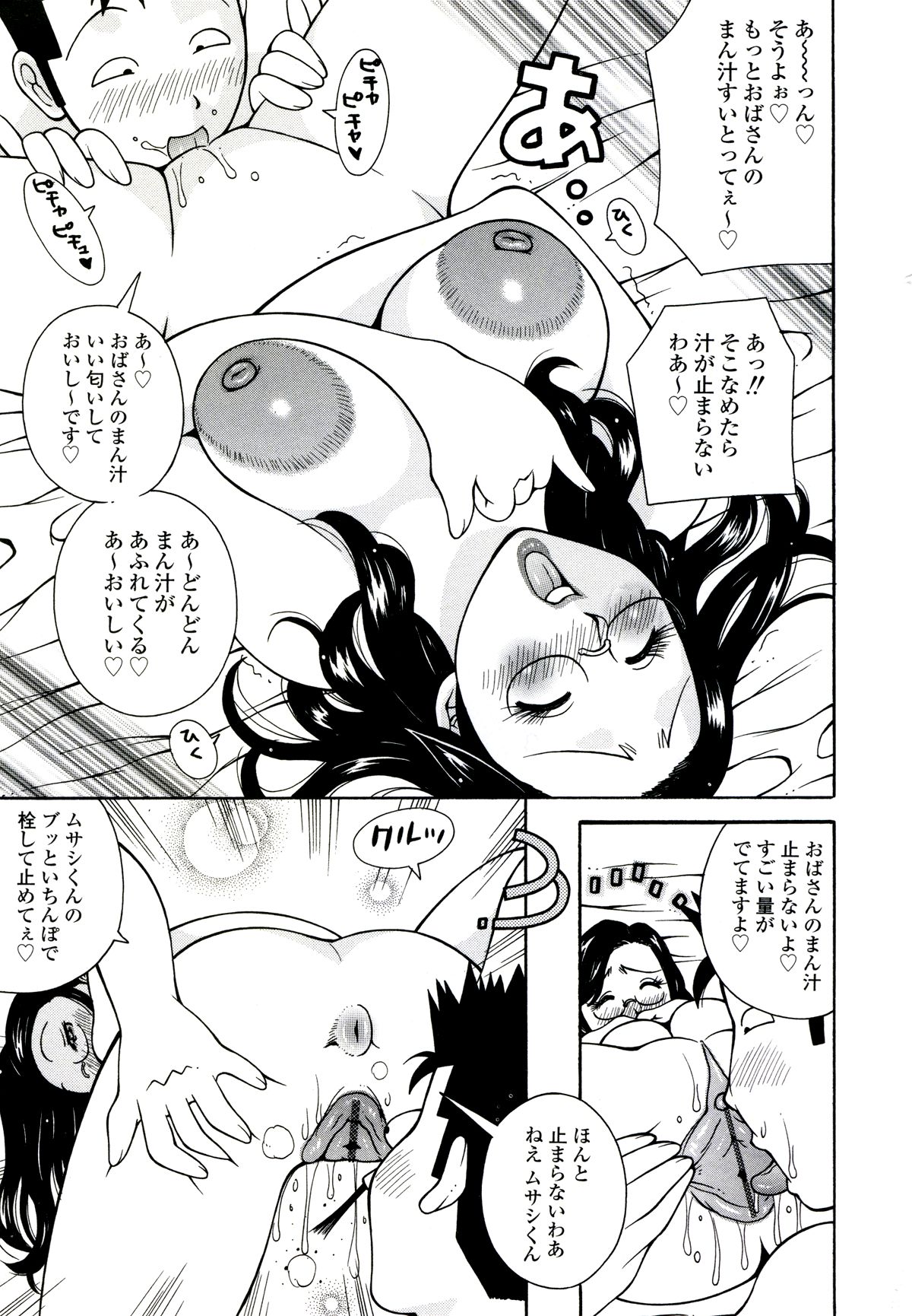 [ＫＡＳＨＩみちのく] ザードルマニア