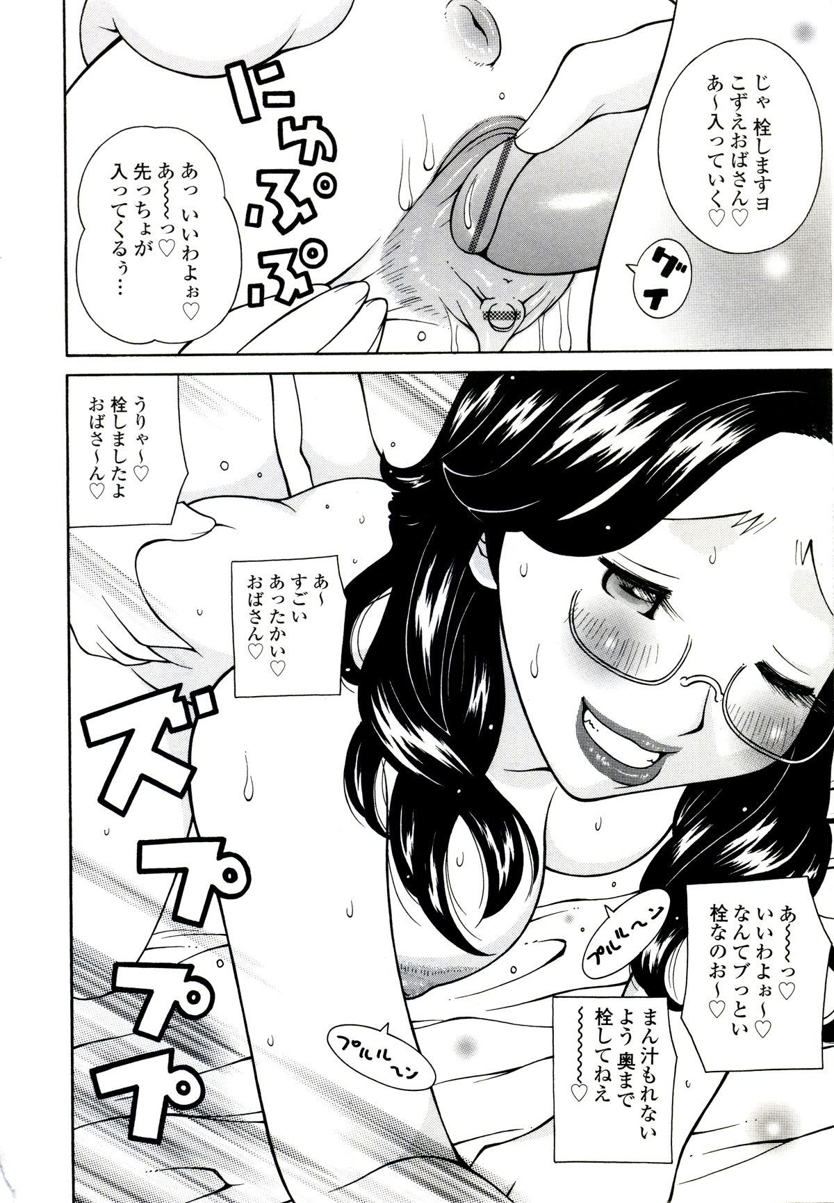 [ＫＡＳＨＩみちのく] ザードルマニア