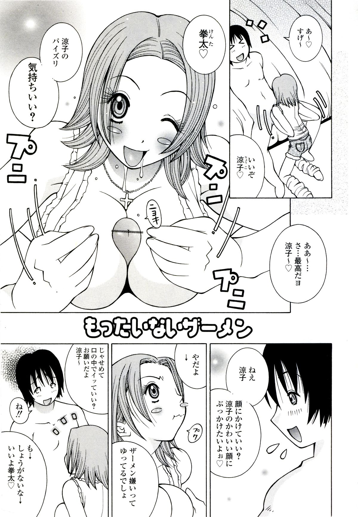 [ＫＡＳＨＩみちのく] ザードルマニア