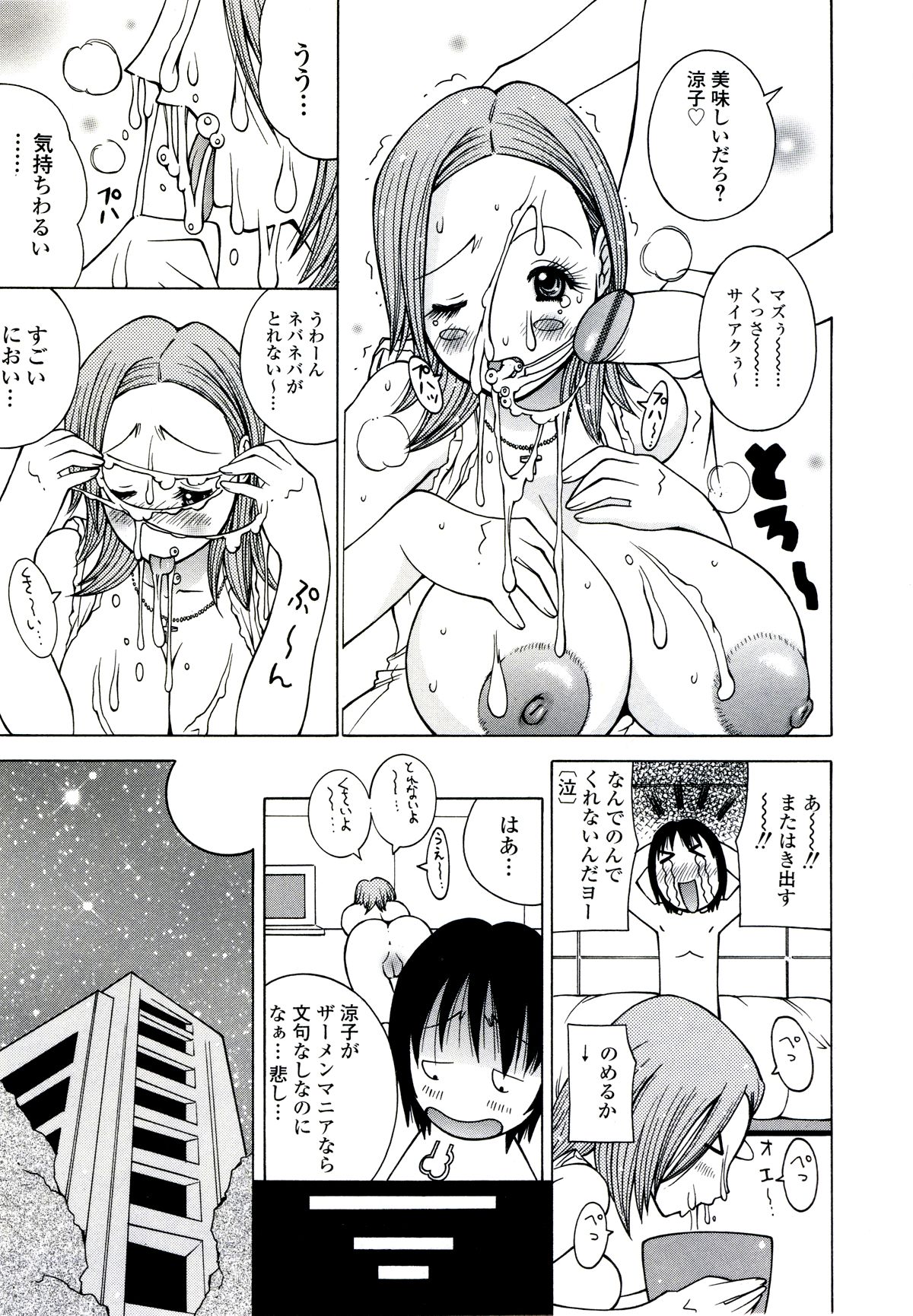 [ＫＡＳＨＩみちのく] ザードルマニア