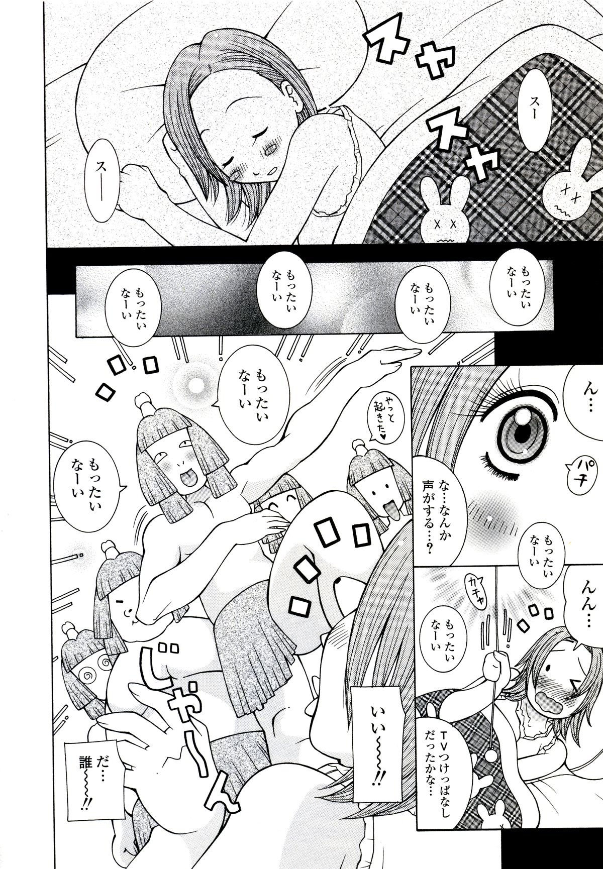 [ＫＡＳＨＩみちのく] ザードルマニア