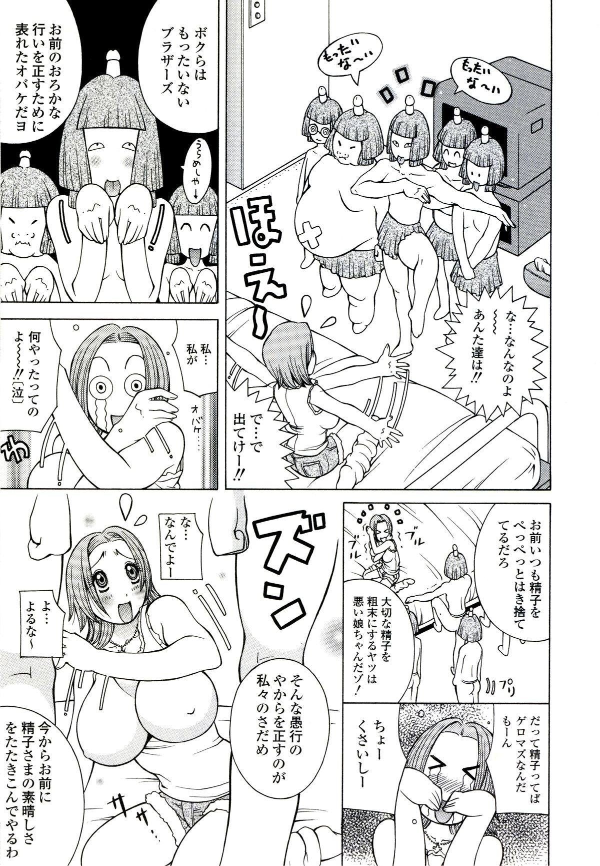 [ＫＡＳＨＩみちのく] ザードルマニア