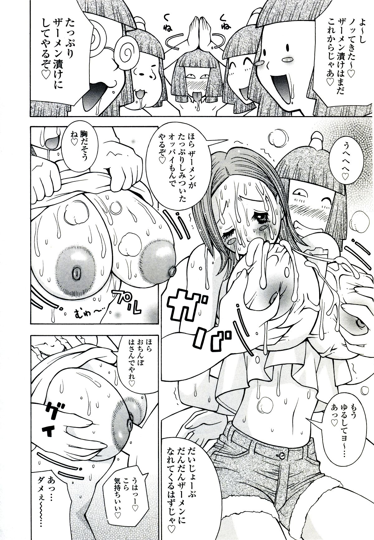 [ＫＡＳＨＩみちのく] ザードルマニア
