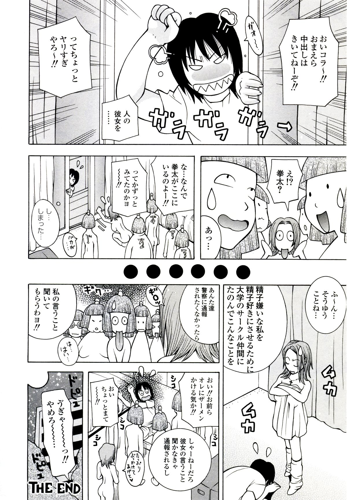 [ＫＡＳＨＩみちのく] ザードルマニア