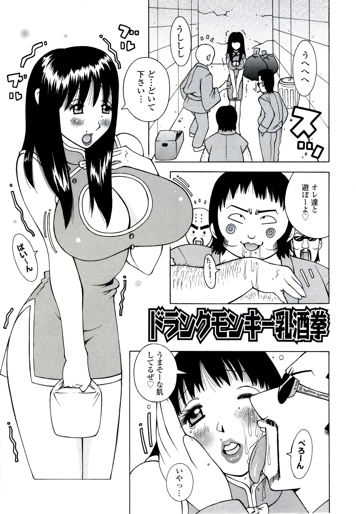 [ＫＡＳＨＩみちのく] ザードルマニア