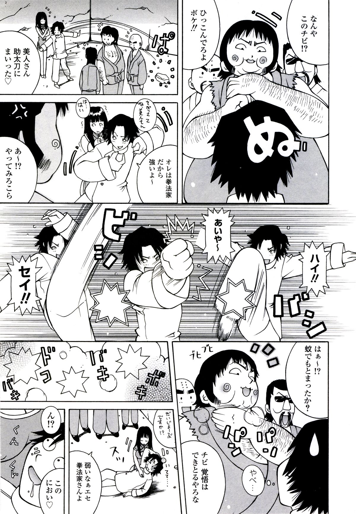 [ＫＡＳＨＩみちのく] ザードルマニア