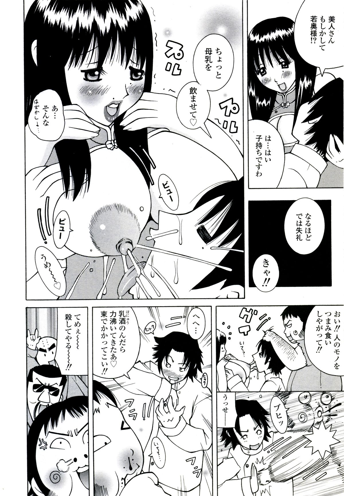 [ＫＡＳＨＩみちのく] ザードルマニア