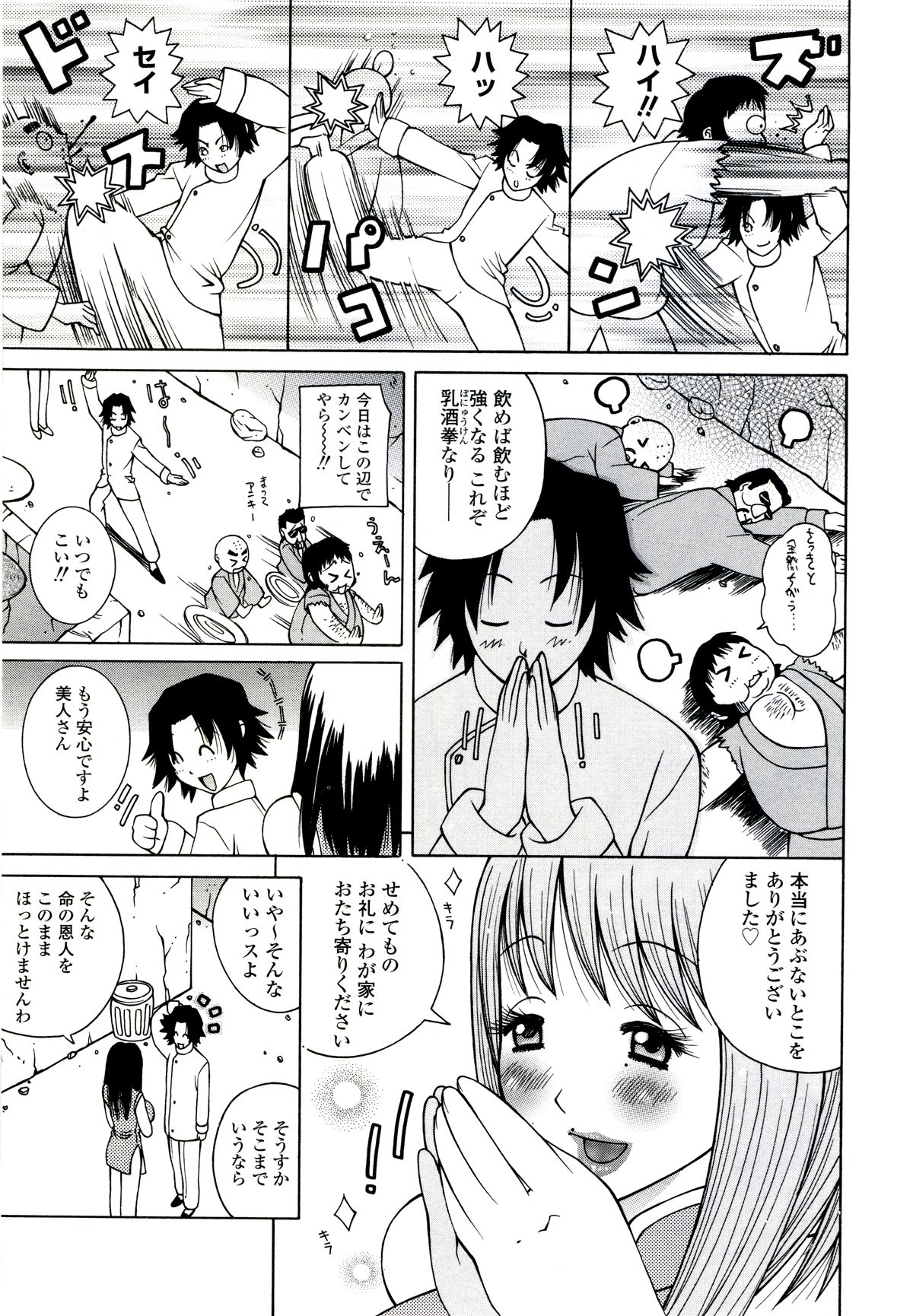 [ＫＡＳＨＩみちのく] ザードルマニア