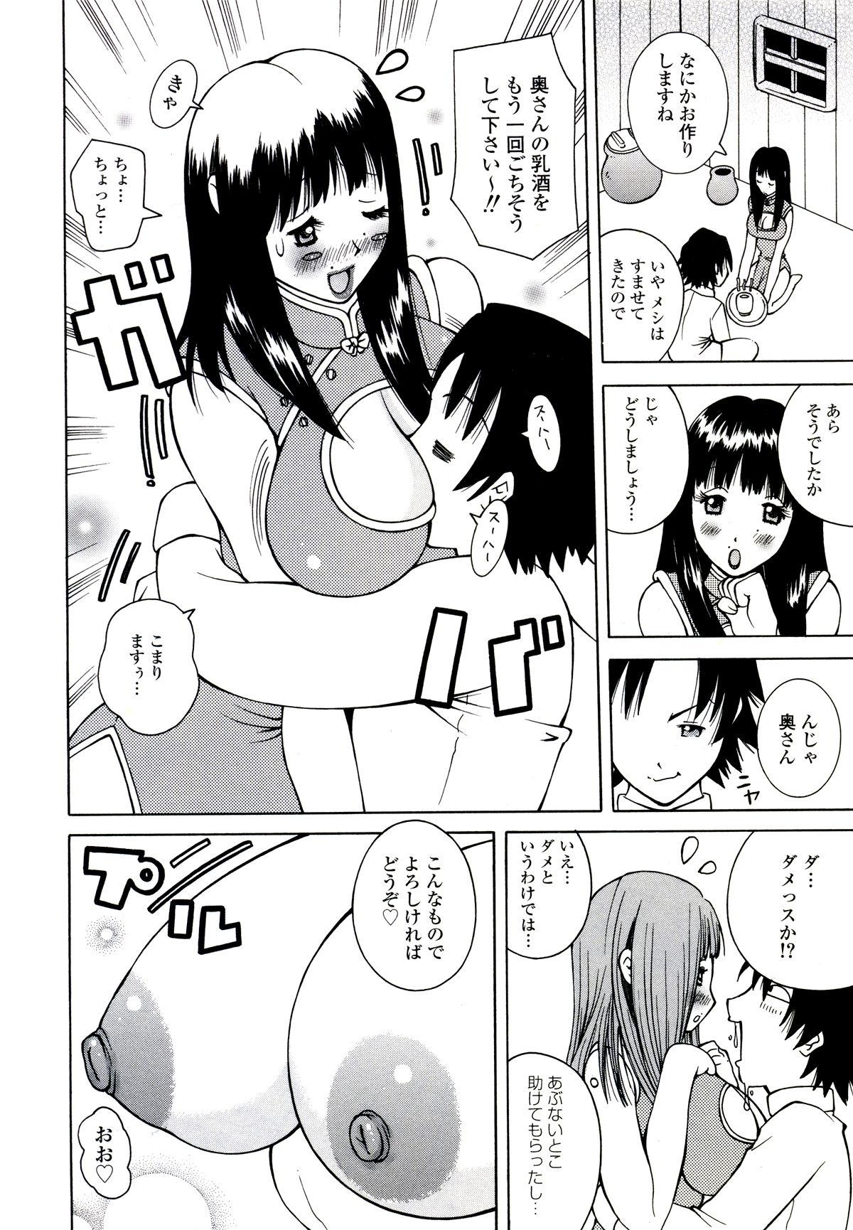 [ＫＡＳＨＩみちのく] ザードルマニア