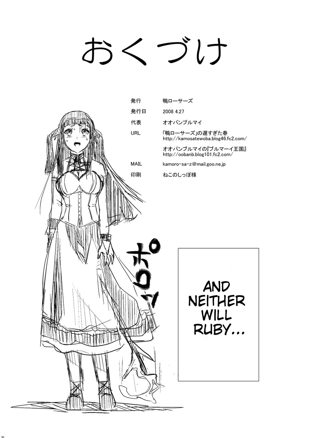 [COMIC1☆2] [カモルーサーズ（大盤振舞）]カプチュウとバンパイア（ロザリオとバンパイア）[英語]