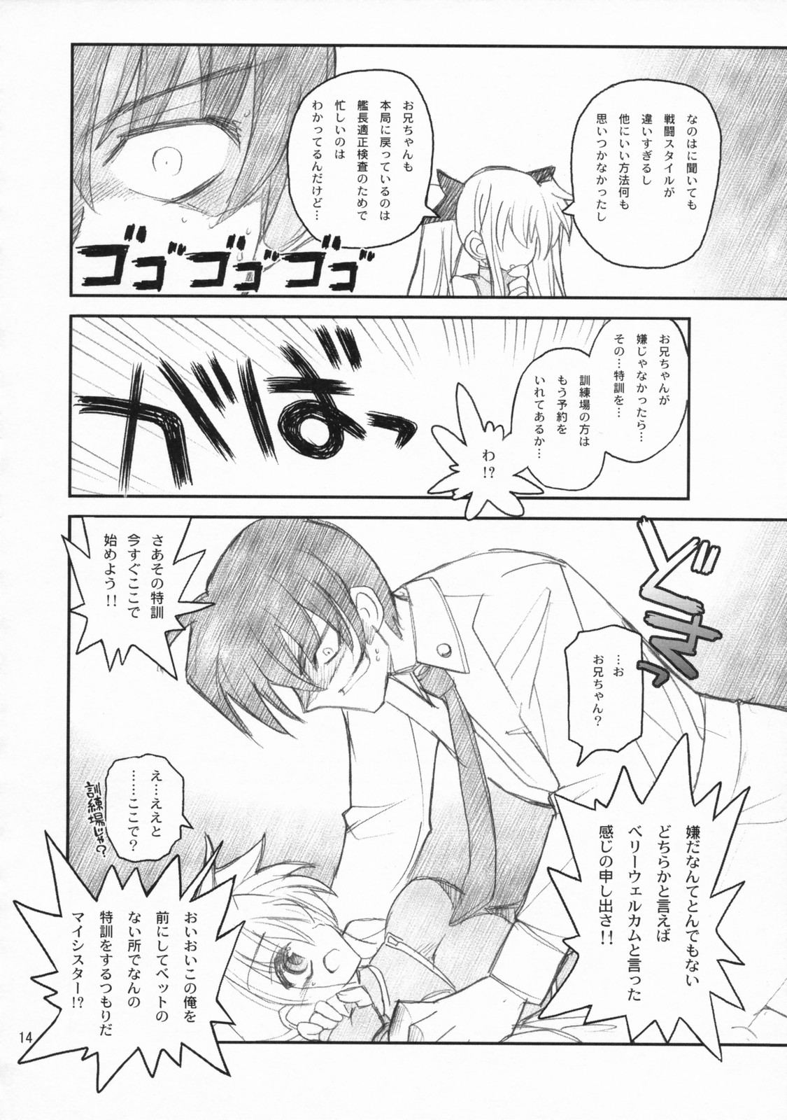 (C72) [赤いマルボロ (赤Marl)] 俺がフェイトにラブ♥レッスン (魔法少女リリカルなのは)