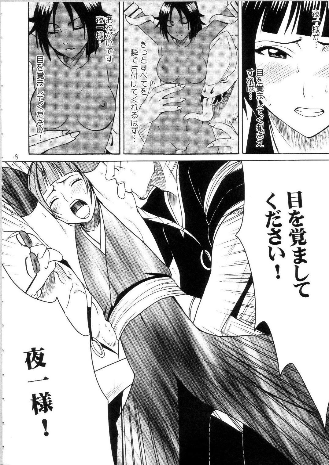 (C69) [クリムゾンコミックス (カーマイン)] サルバンの破砕日 ~LIP OF GOD WHO DOESN'T TOUCH~ (ブリーチ)