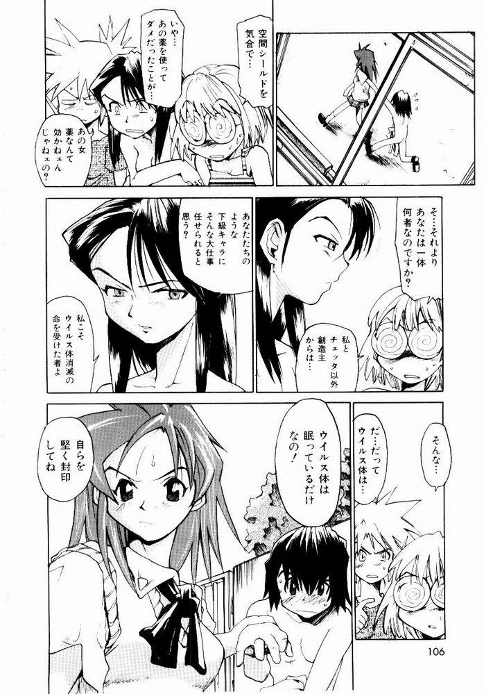 [才谷ウメタロウ] ほっと・すぽっと