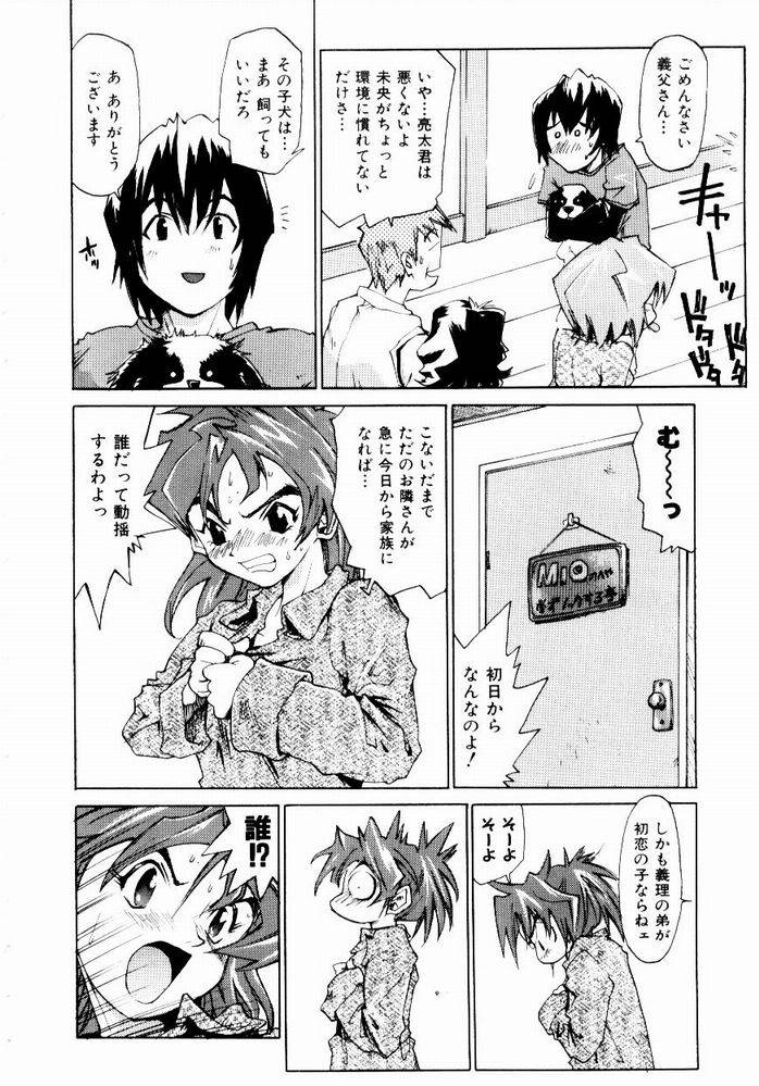 [才谷ウメタロウ] ほっと・すぽっと