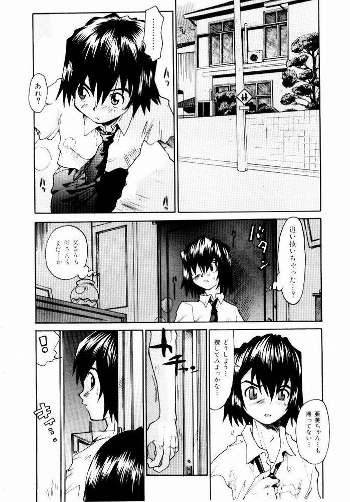[才谷ウメタロウ] ほっと・すぽっと