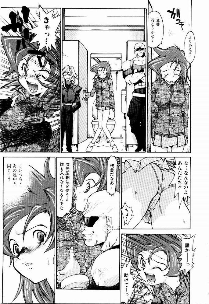 [才谷ウメタロウ] ほっと・すぽっと