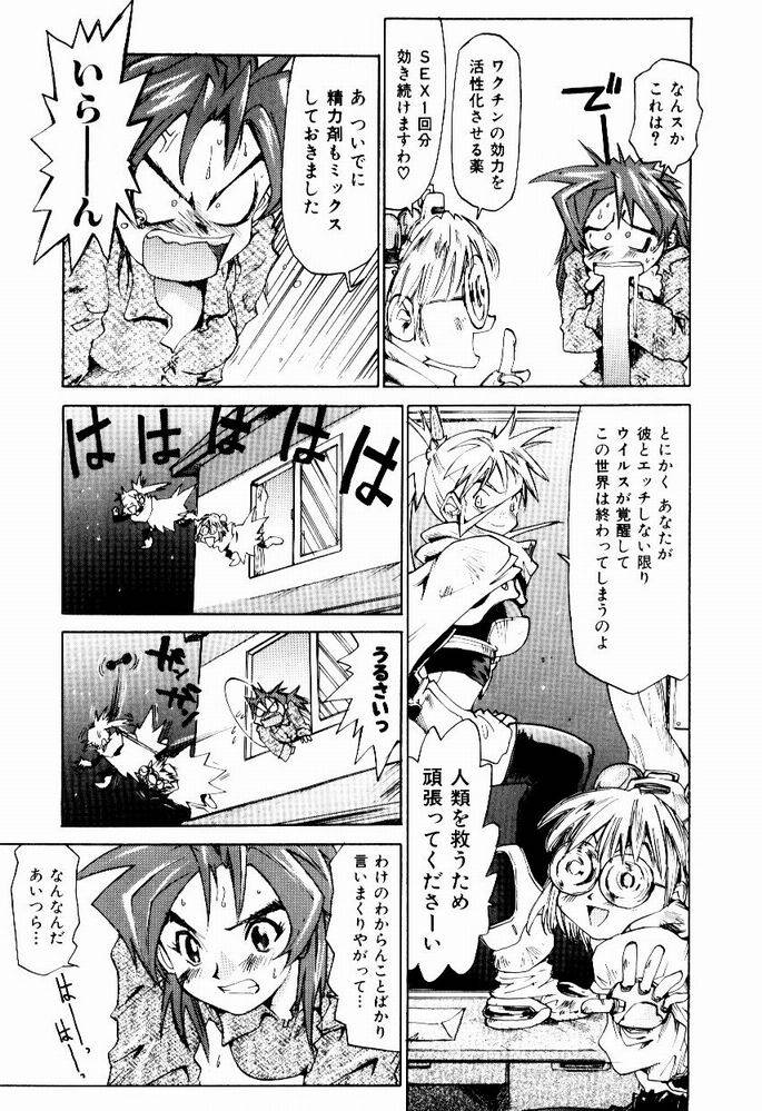 [才谷ウメタロウ] ほっと・すぽっと
