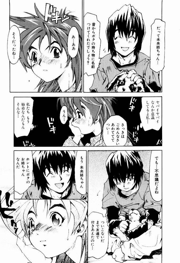 [才谷ウメタロウ] ほっと・すぽっと