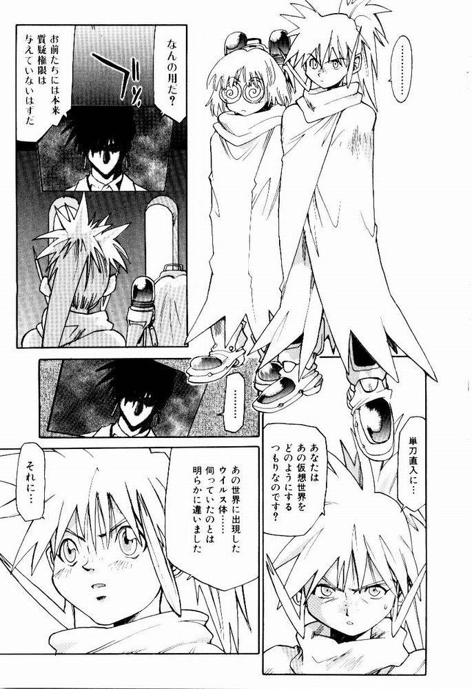 [才谷ウメタロウ] ほっと・すぽっと