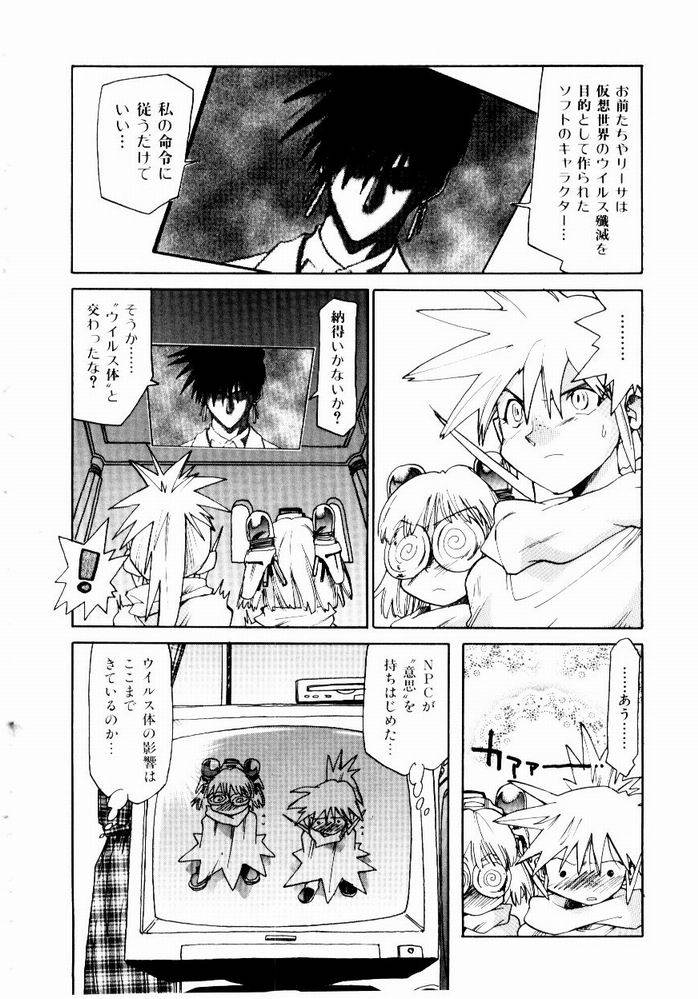 [才谷ウメタロウ] ほっと・すぽっと