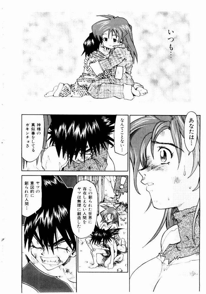 [才谷ウメタロウ] ほっと・すぽっと