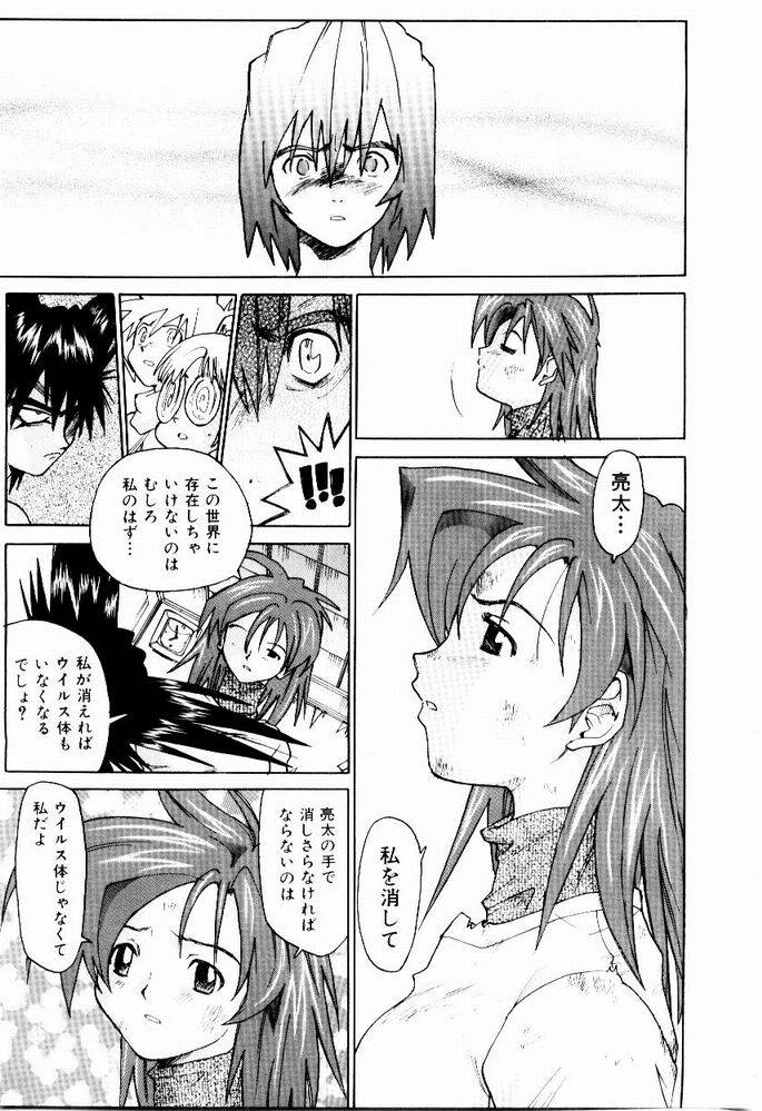 [才谷ウメタロウ] ほっと・すぽっと