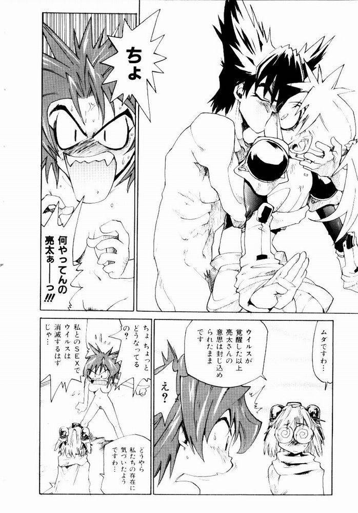 [才谷ウメタロウ] ほっと・すぽっと