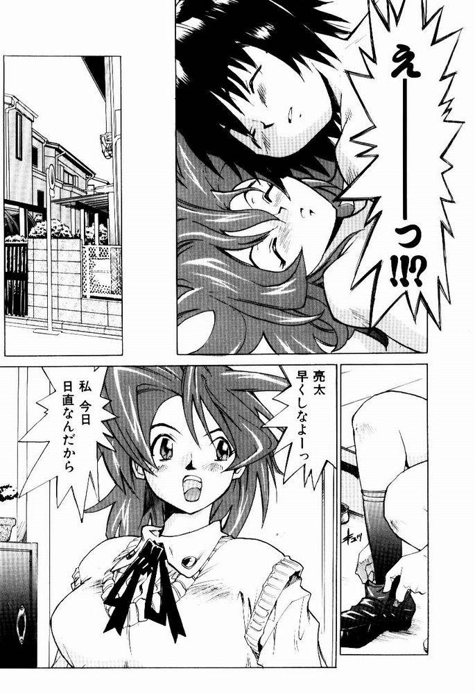 [才谷ウメタロウ] ほっと・すぽっと