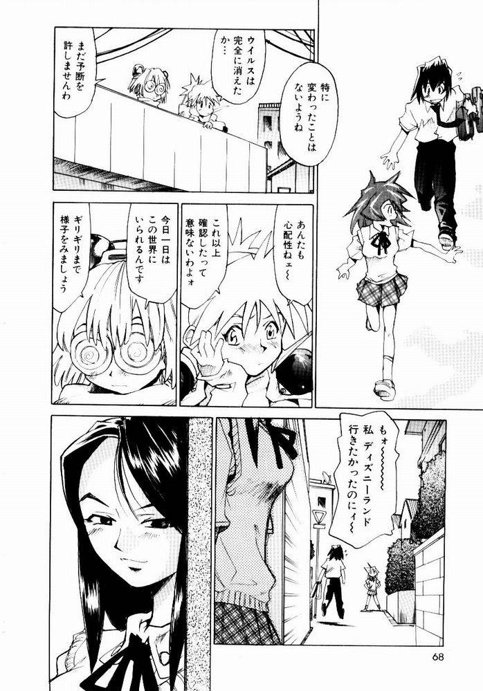 [才谷ウメタロウ] ほっと・すぽっと
