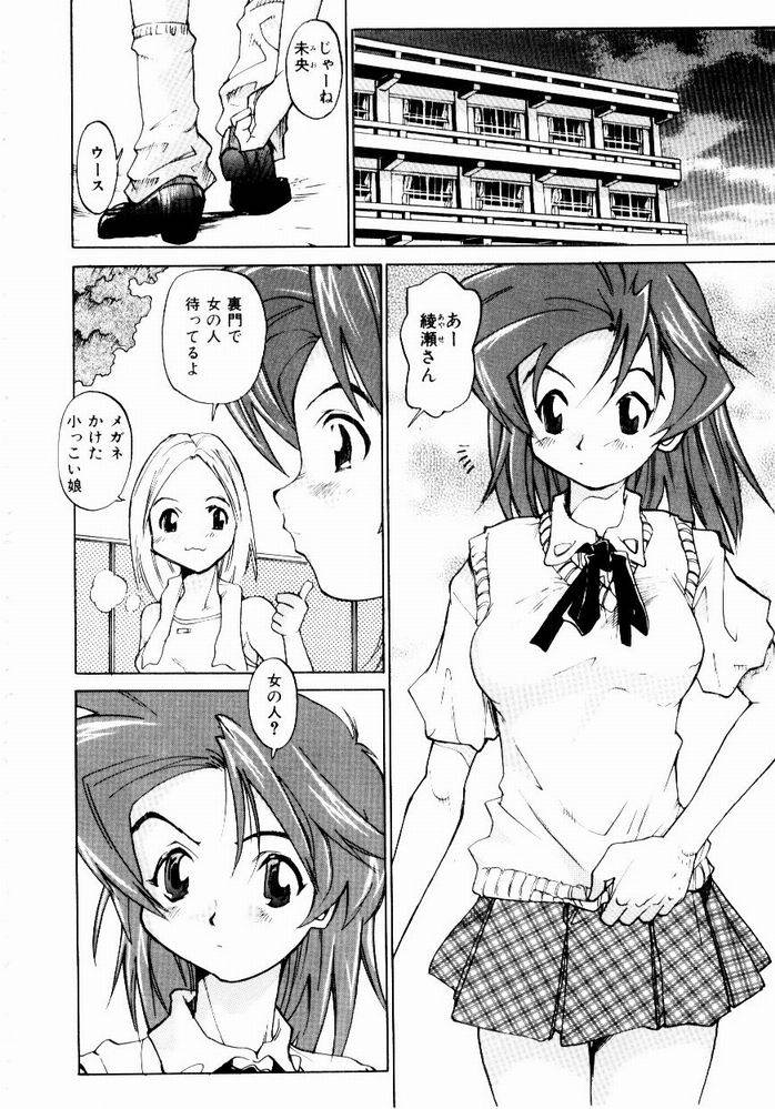 [才谷ウメタロウ] ほっと・すぽっと