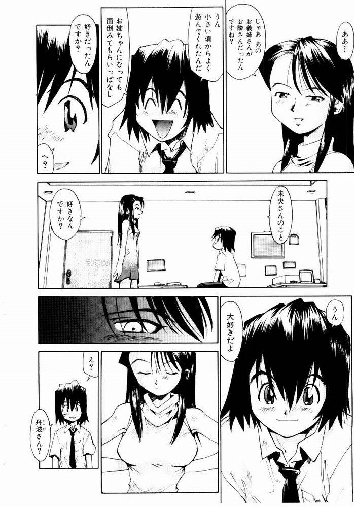 [才谷ウメタロウ] ほっと・すぽっと