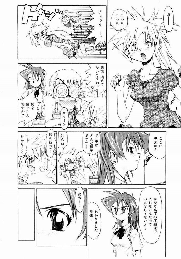 [才谷ウメタロウ] ほっと・すぽっと