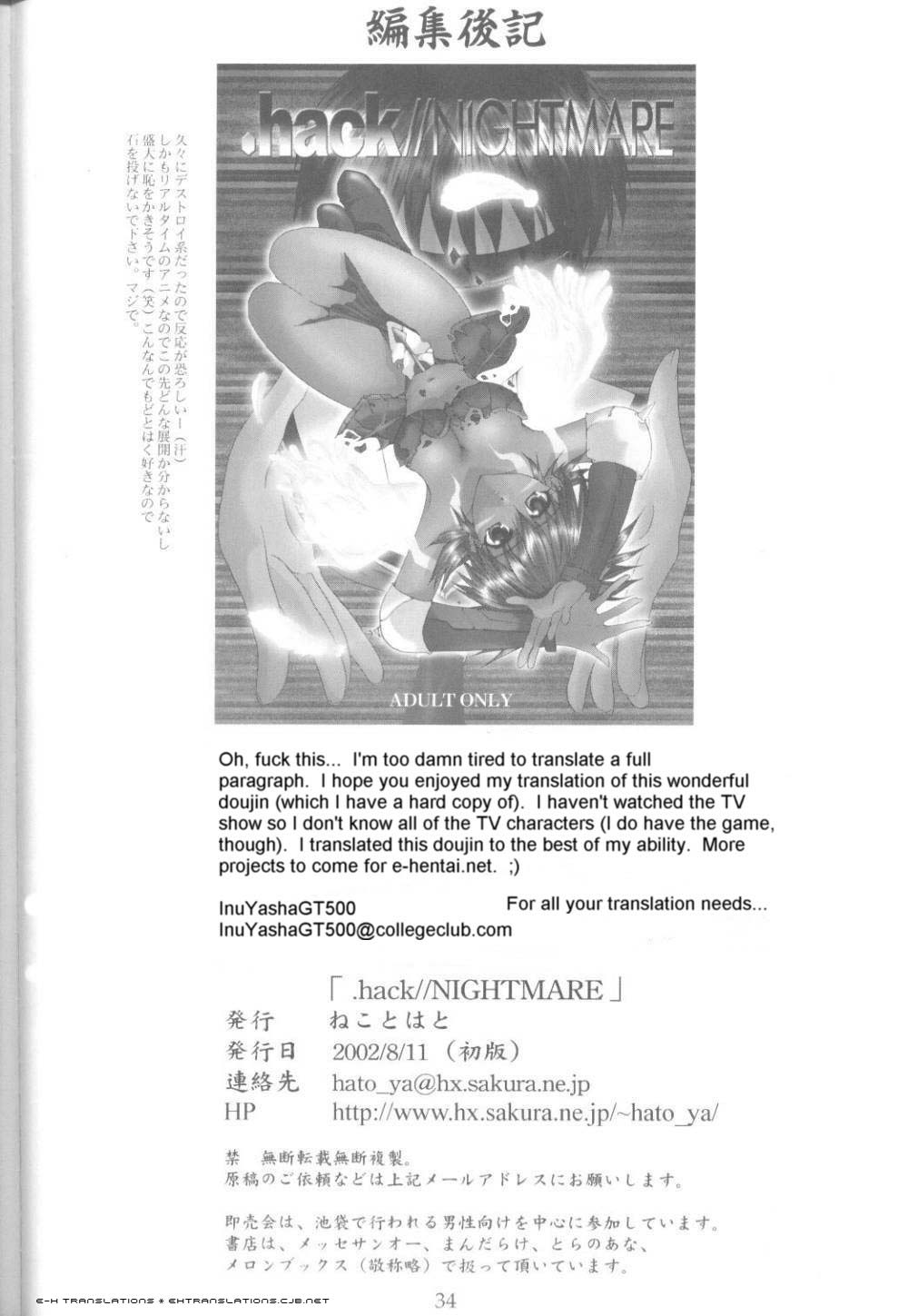 (C62) [ねことはと (鳩矢)] .hack//NIGHTMARE ~2nd edition~ (.hack//SIGN) [英訳]