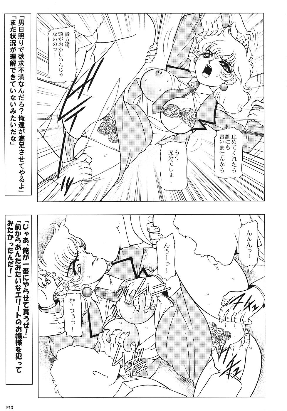 (C70) [人外魔境倶楽部 (WING☆BIRD)] キャラエミュW☆B004 GANDAM003 08-83-CCA (機動戦士ガンダム)