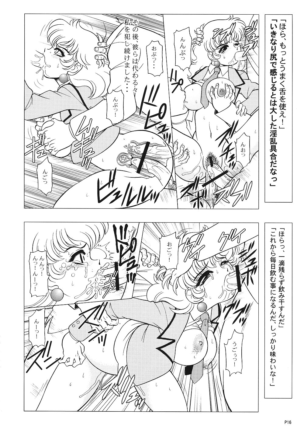(C70) [人外魔境倶楽部 (WING☆BIRD)] キャラエミュW☆B004 GANDAM003 08-83-CCA (機動戦士ガンダム)