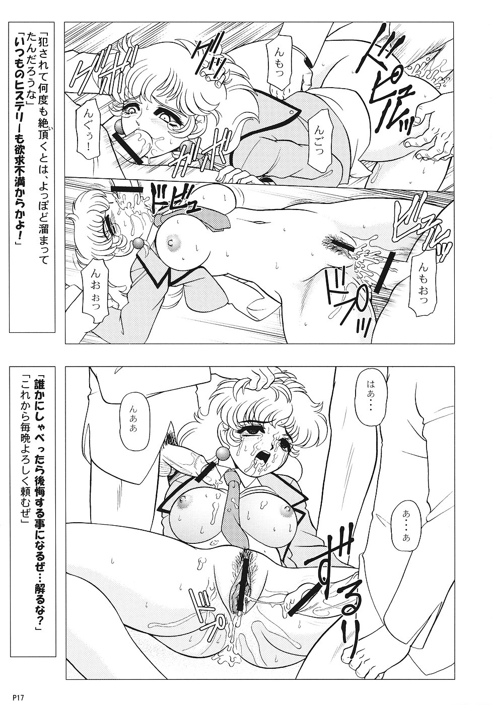 (C70) [人外魔境倶楽部 (WING☆BIRD)] キャラエミュW☆B004 GANDAM003 08-83-CCA (機動戦士ガンダム)