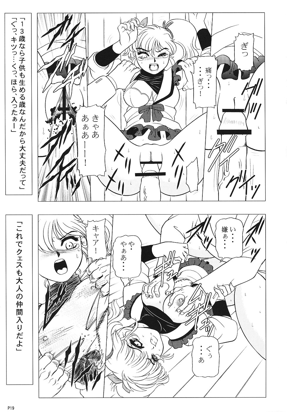 (C70) [人外魔境倶楽部 (WING☆BIRD)] キャラエミュW☆B004 GANDAM003 08-83-CCA (機動戦士ガンダム)