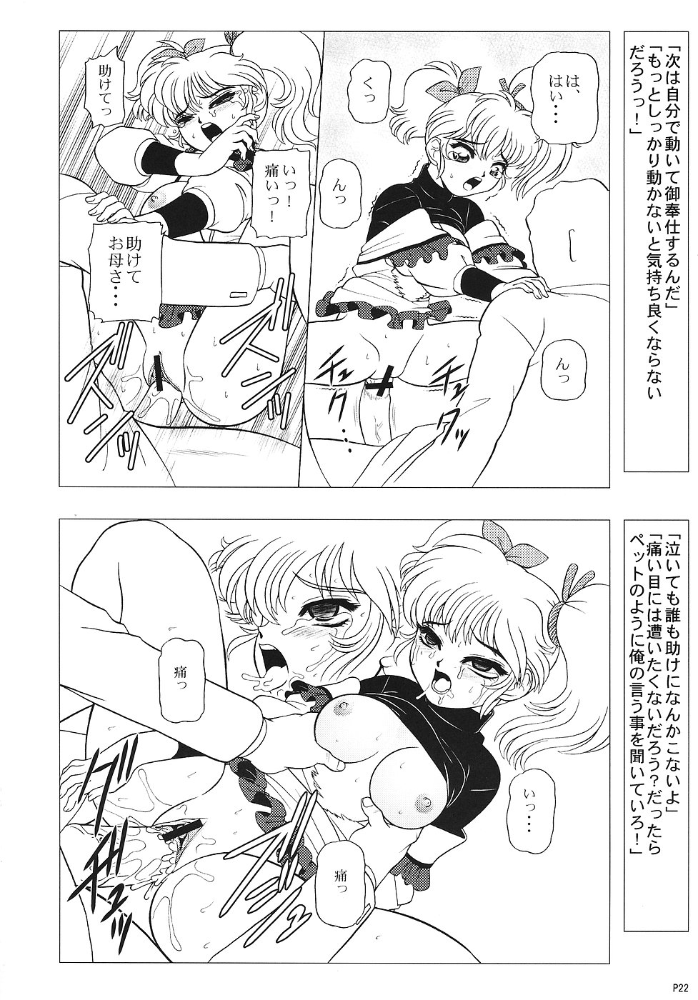 (C70) [人外魔境倶楽部 (WING☆BIRD)] キャラエミュW☆B004 GANDAM003 08-83-CCA (機動戦士ガンダム)